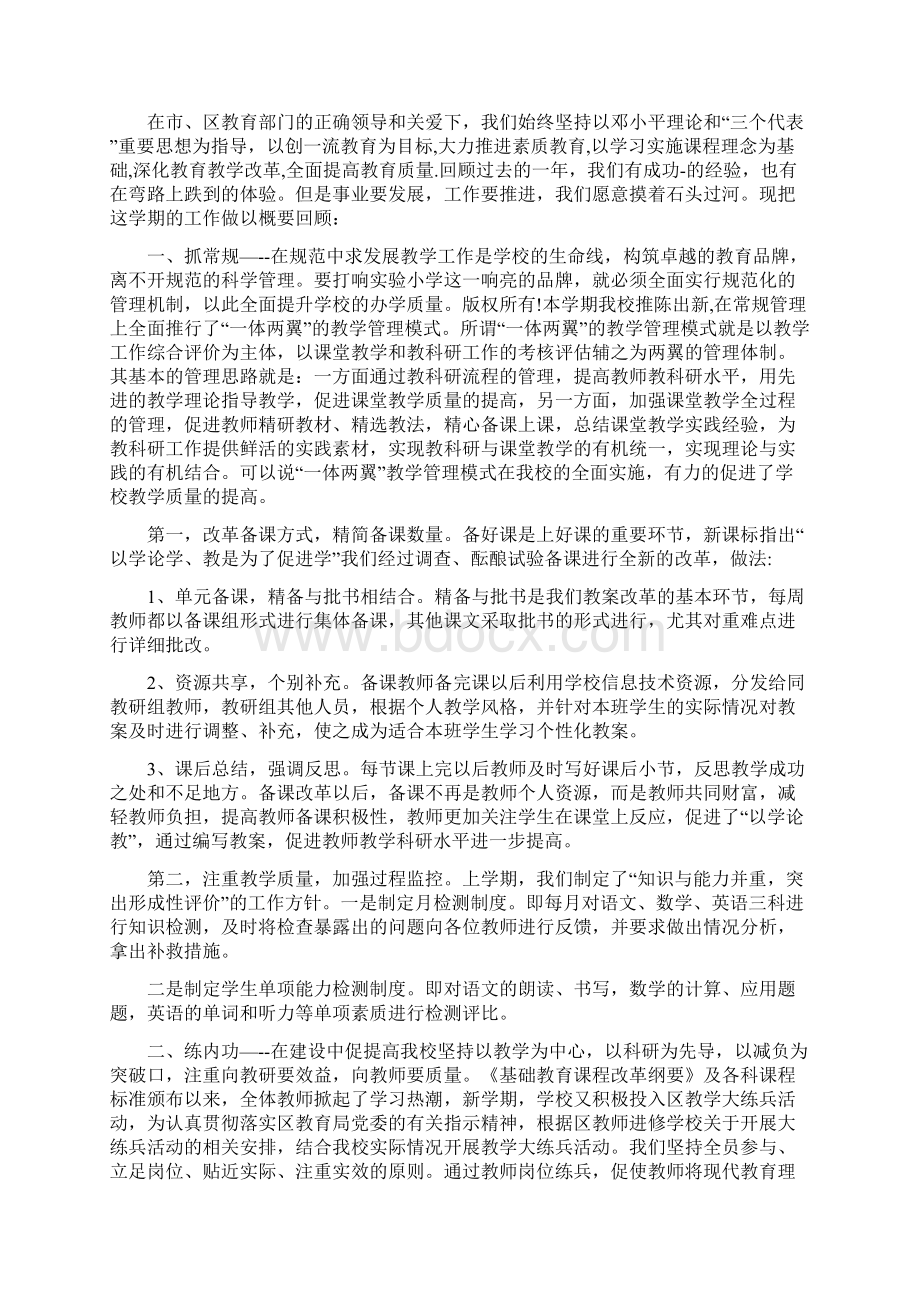 英语教师工作计划范文4篇与英语教师年底工作总结汇编.docx_第3页