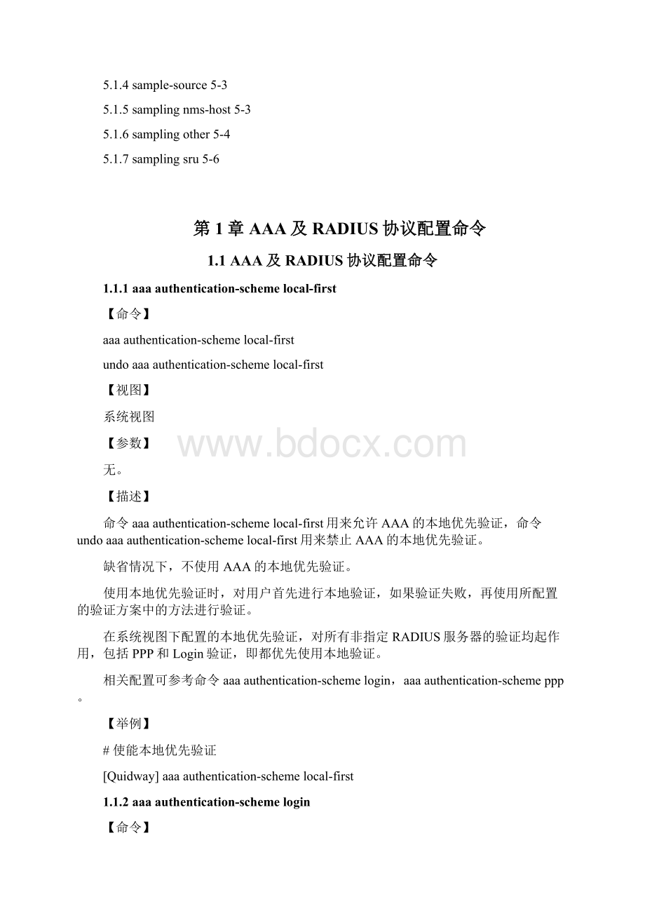 09安全命令NE40文档格式.docx_第3页