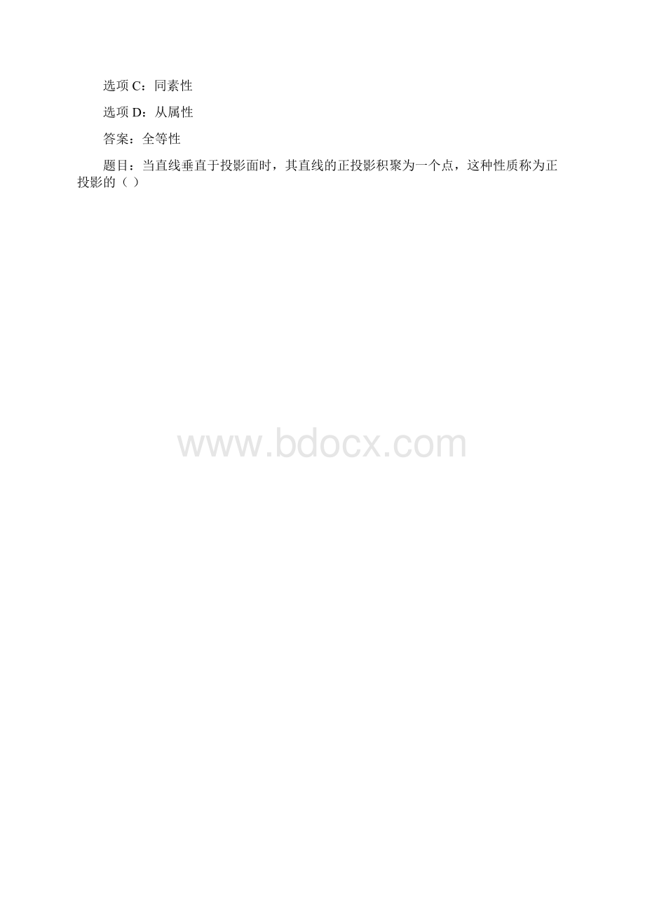 国开作业建筑制图基础第2章22参考含答案.docx_第3页