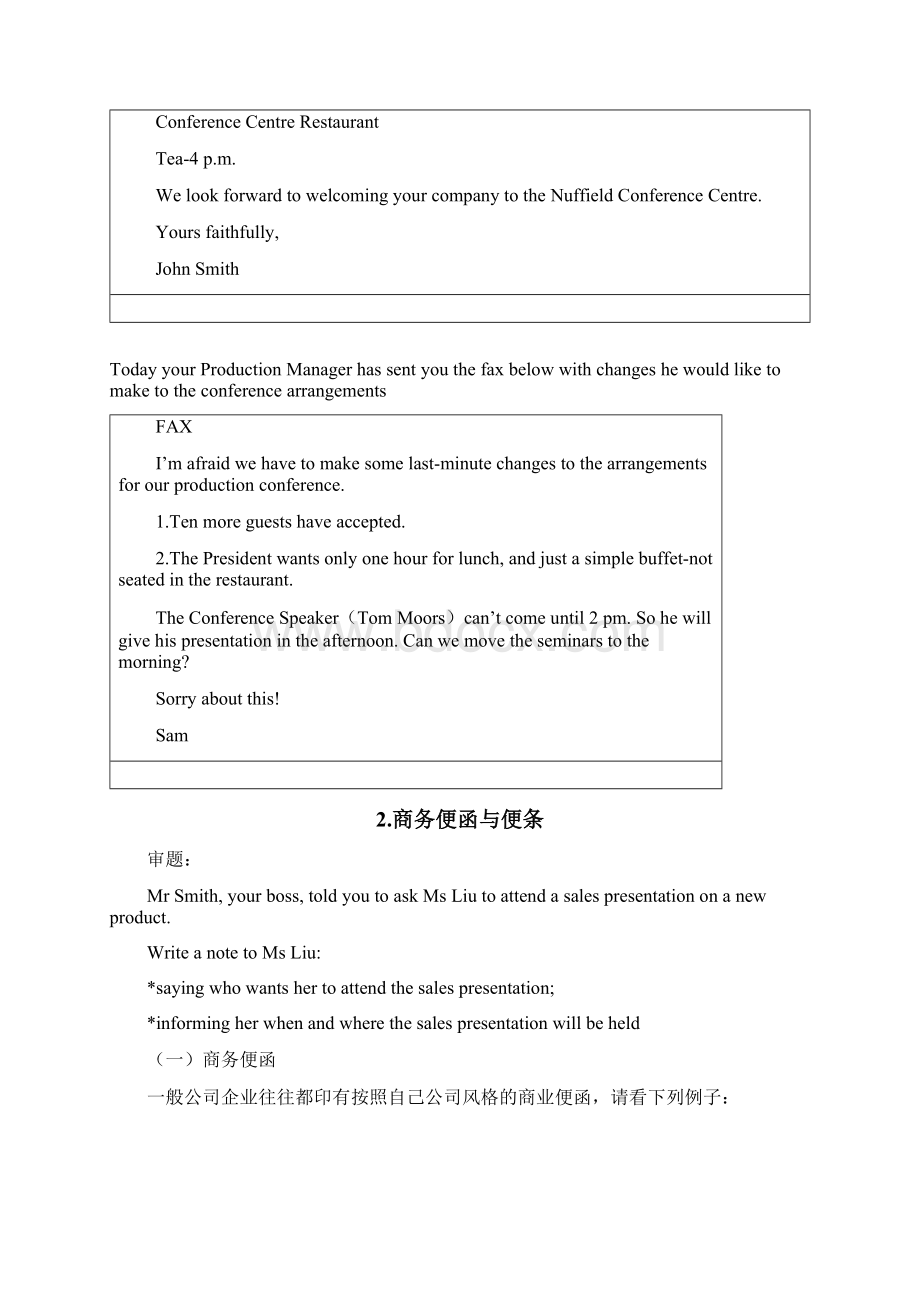 最新BEC剑桥商务英语中级作文模板例题超全解析Word格式文档下载.docx_第2页