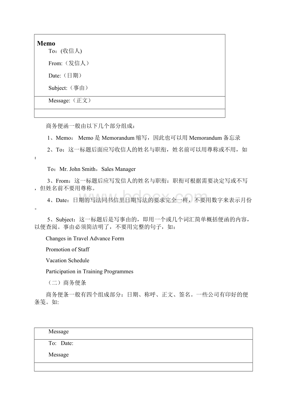 最新BEC剑桥商务英语中级作文模板例题超全解析Word格式文档下载.docx_第3页