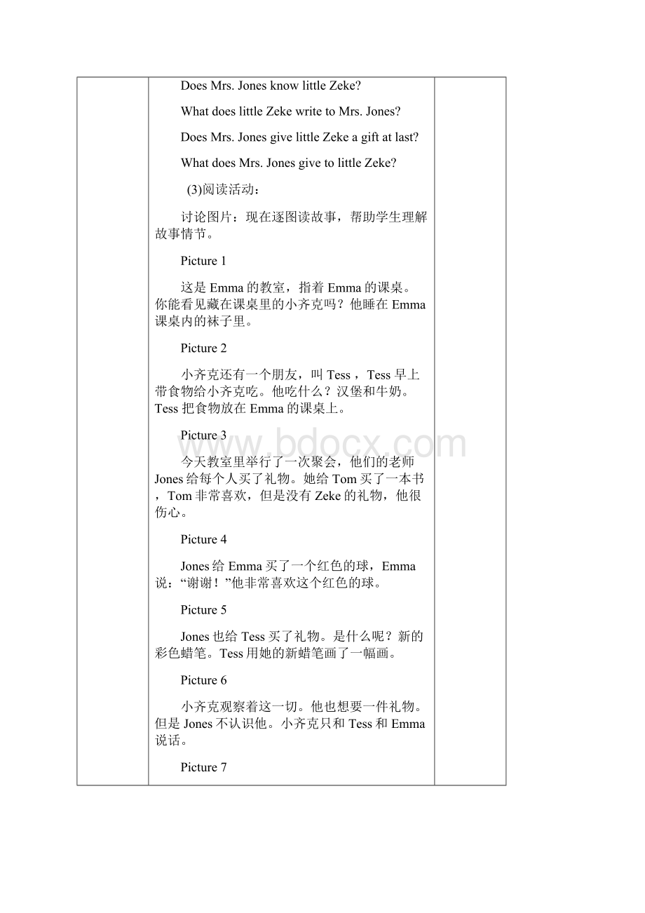 冀教版五年级英语下册Lesson 24教案公开课.docx_第2页