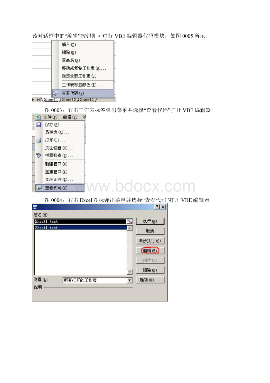 ExcelVBA编程实例150例Word文件下载.docx_第3页