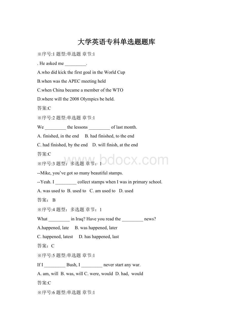 大学英语专科单选题题库Word格式文档下载.docx_第1页