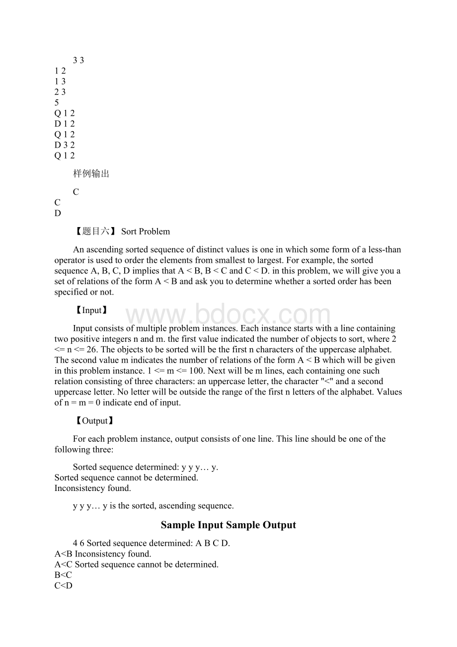 大数据结构实验六报告材料.docx_第2页