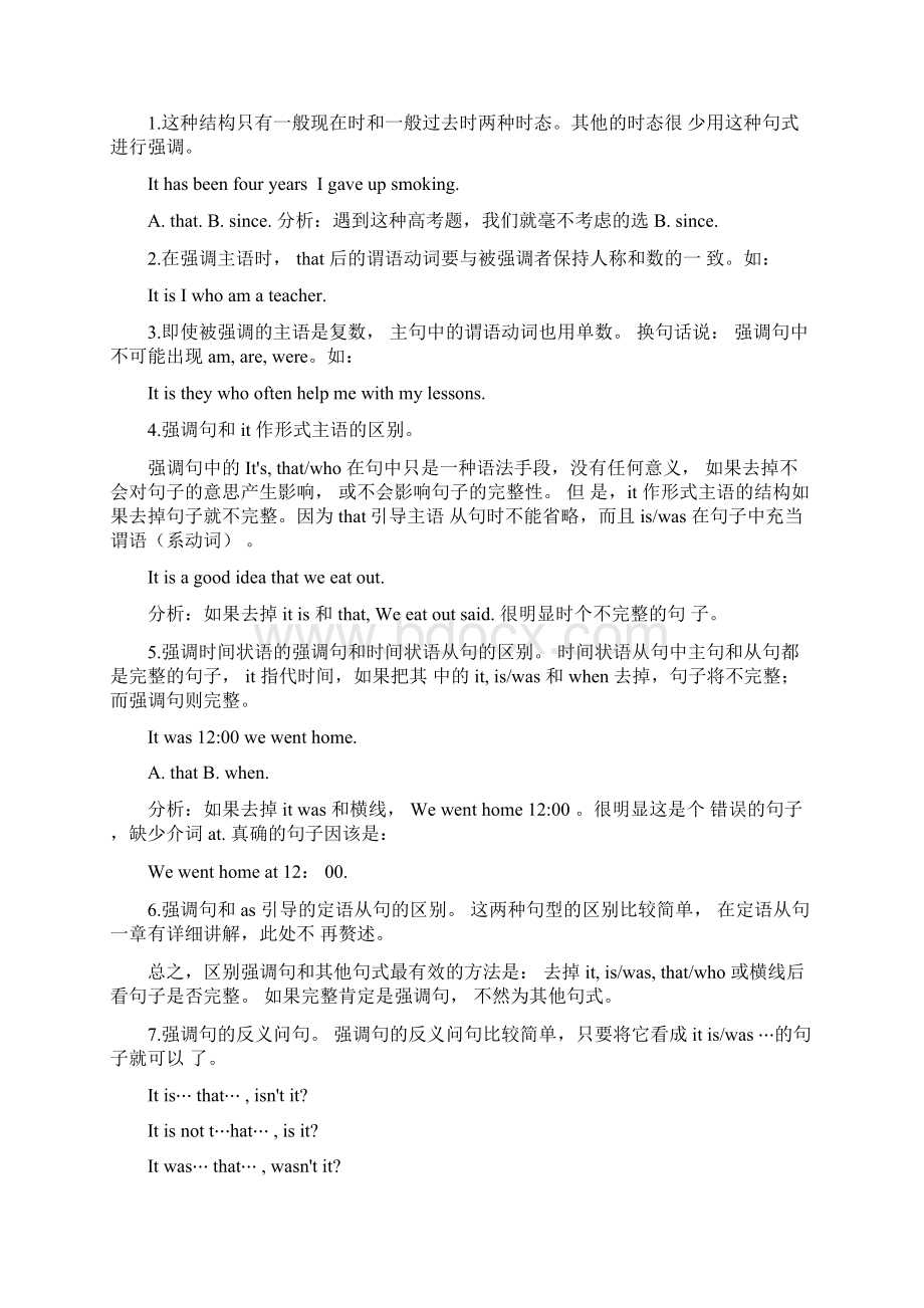 公式化语法第六章Itsthatwho强调句及it的其他用法.docx_第2页