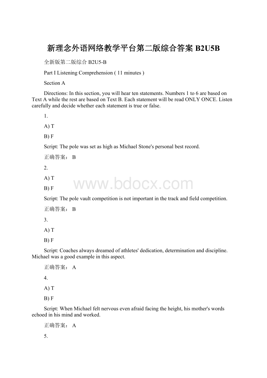 新理念外语网络教学平台第二版综合答案B2U5B.docx