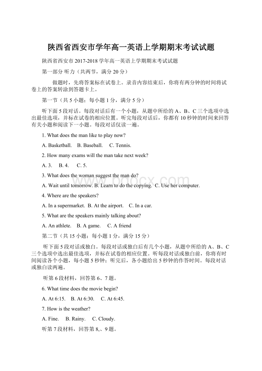 陕西省西安市学年高一英语上学期期末考试试题.docx_第1页