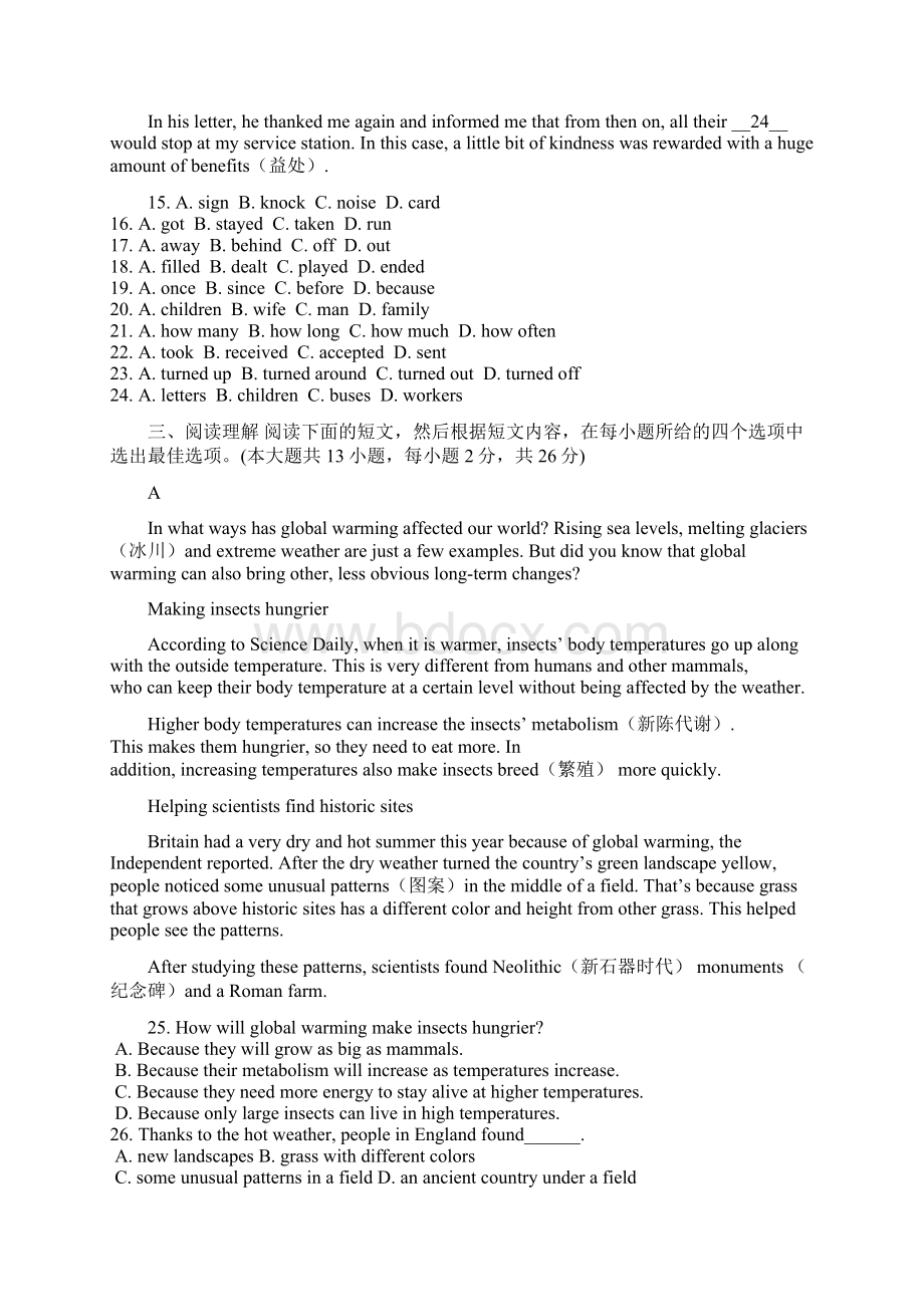 6套打包沈阳市中考第一次模拟考试英语试题含答案Word格式.docx_第3页