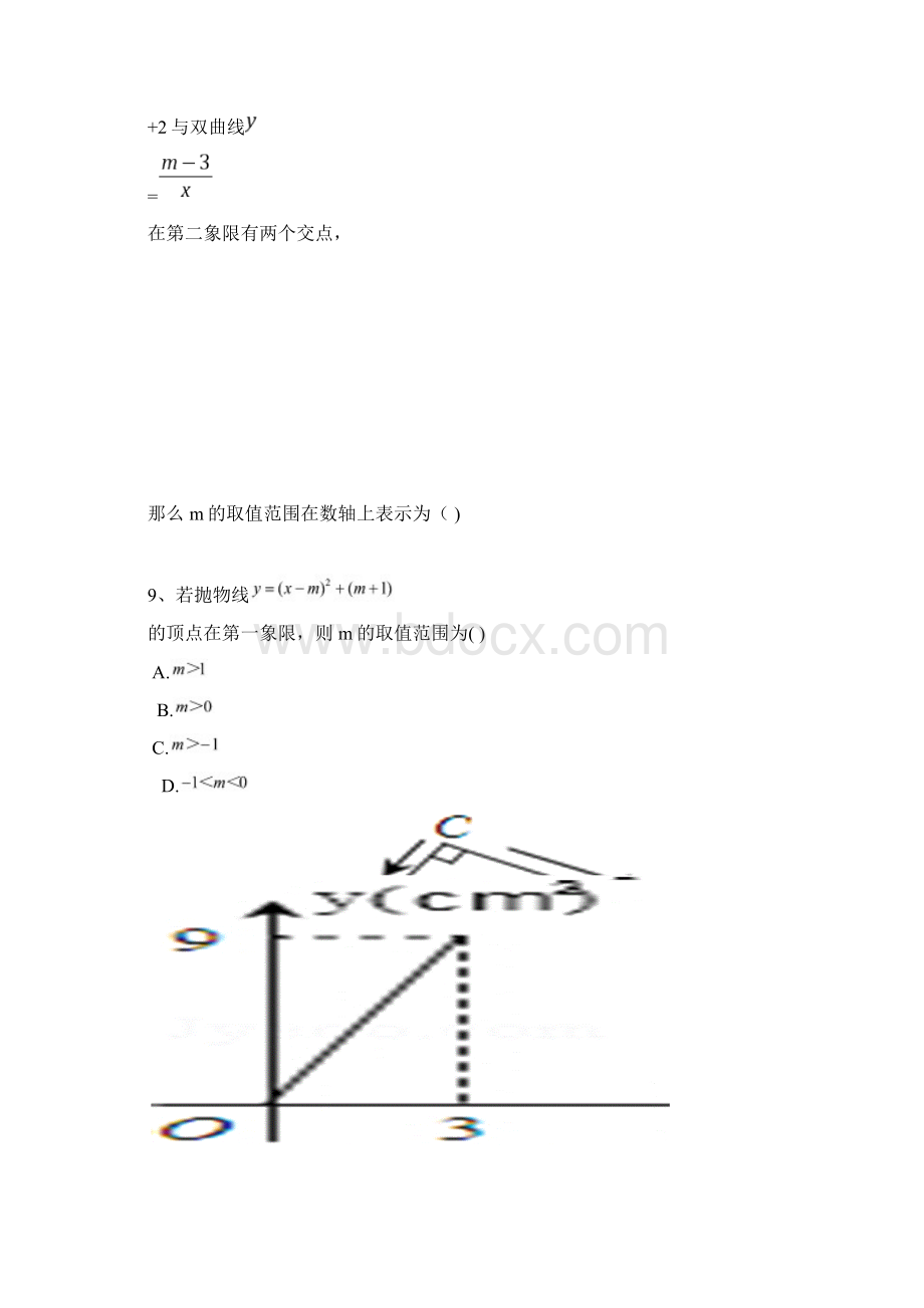 中考函数专题.docx_第3页