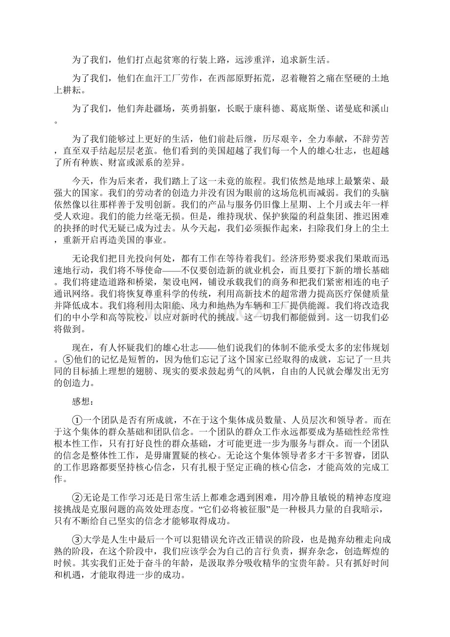 十篇经典文章的心得感受.docx_第2页