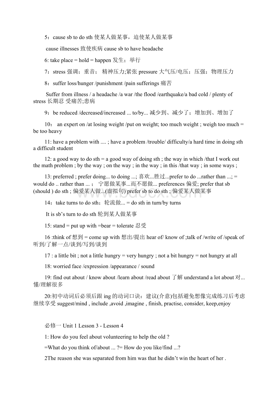 最新北师大英语必修一全套知识点.docx_第3页