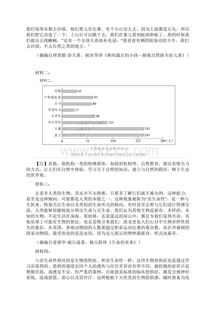 高考语文试题及答案浙江卷.docx_第3页