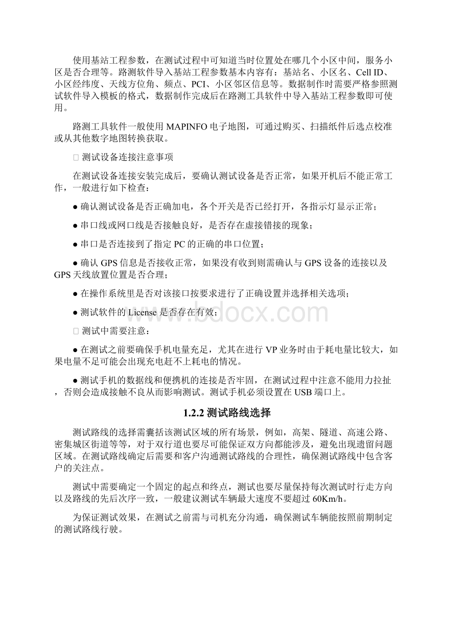 LTERF优化.docx_第2页