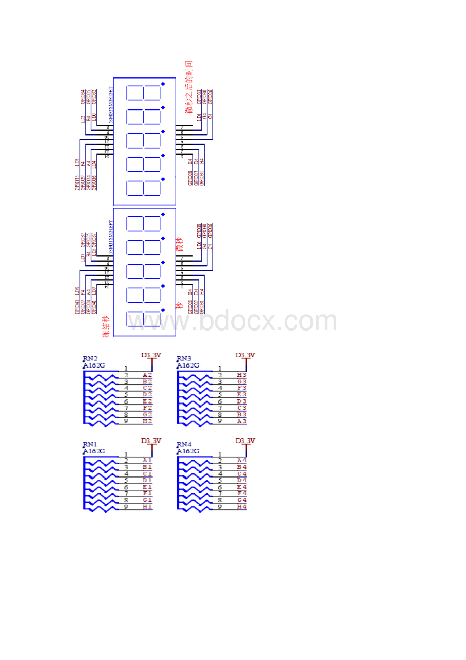 基于DSP的无线时钟同步系统设计.docx_第3页