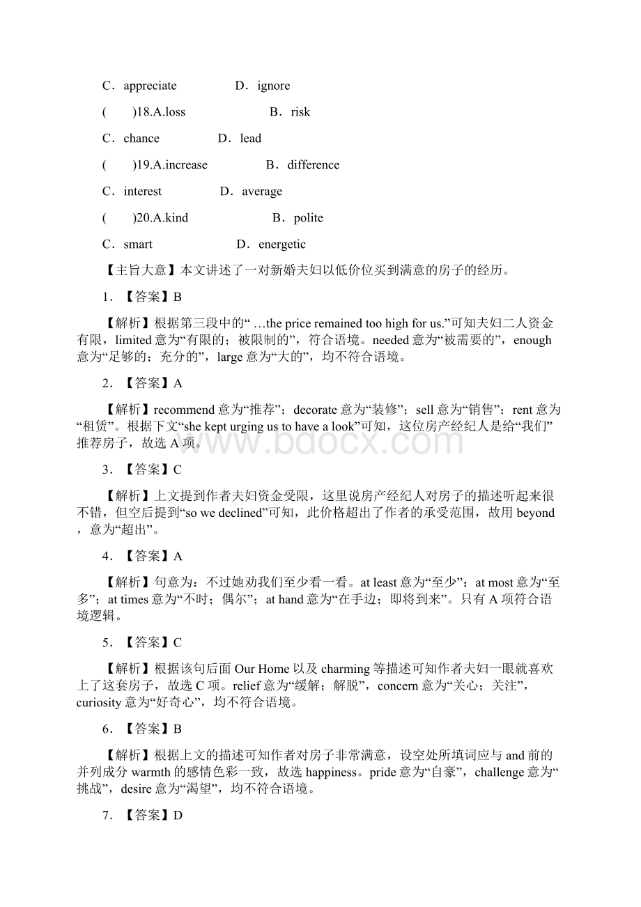 高考英语一轮复习 第一部分 模块知识 Unit 1 Art限时规范训练 新人教版选修6.docx_第3页