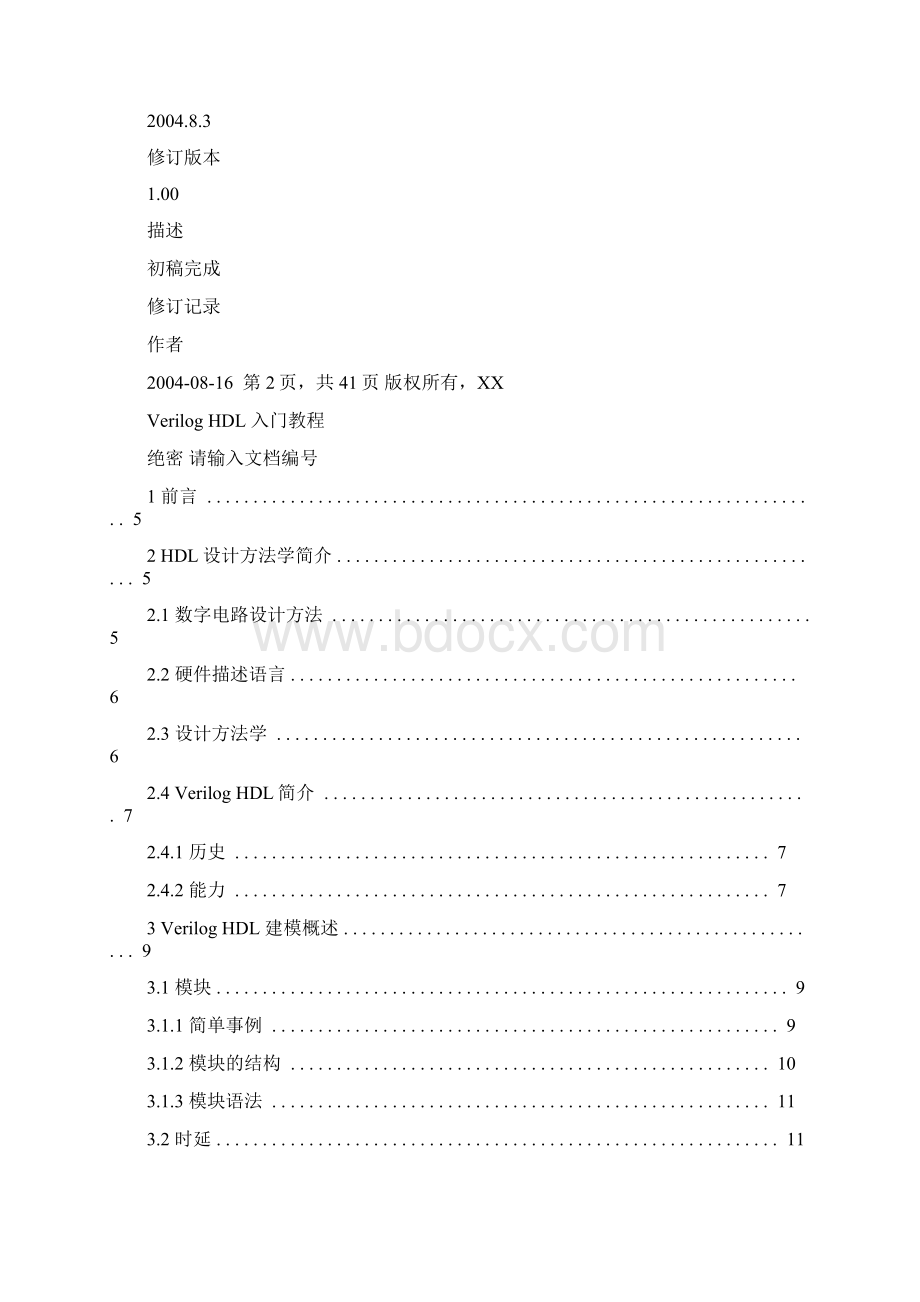 Verilog+HDL+入门教程华为.docx_第2页