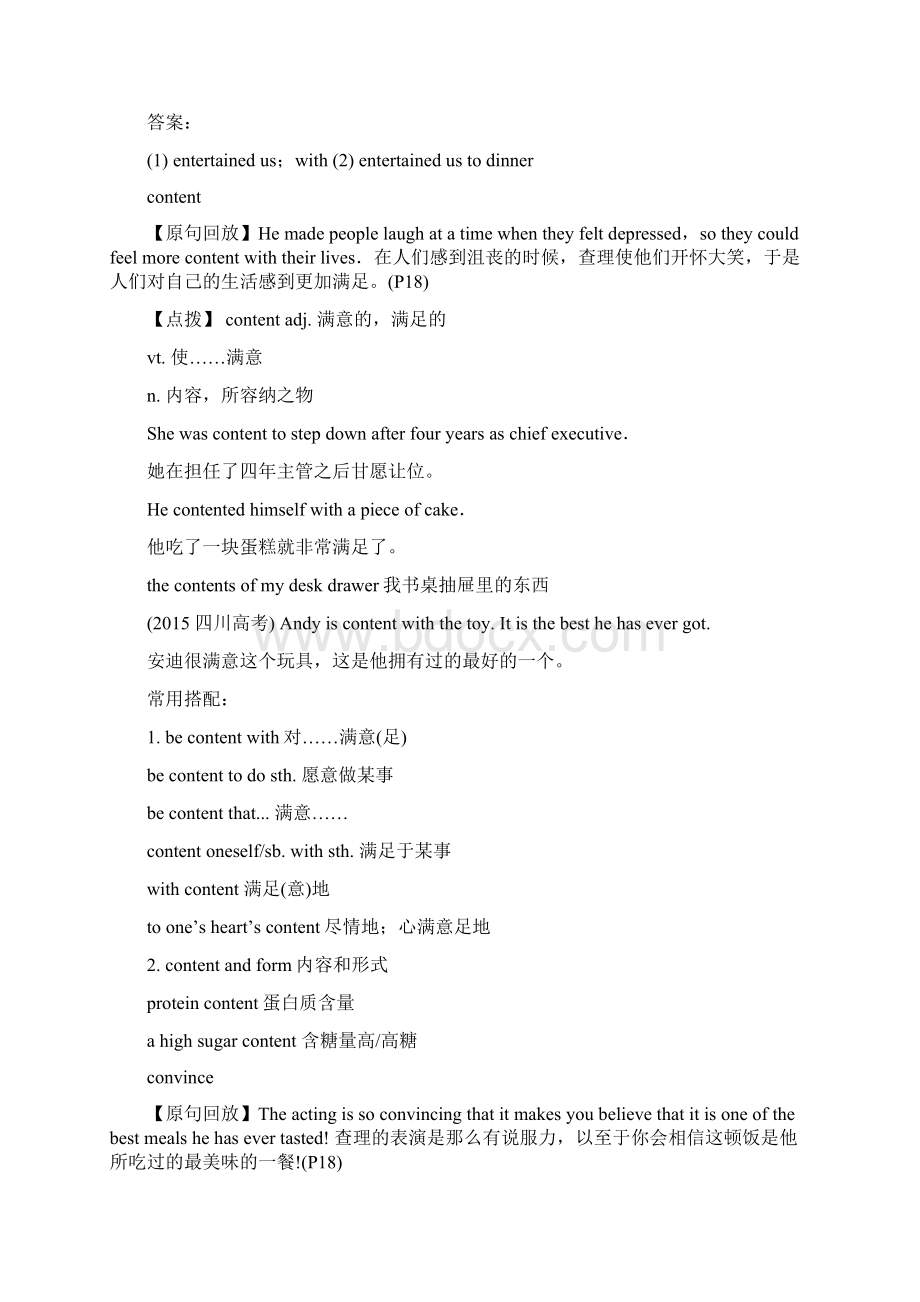 高中英语知识讲解 Unit 3 A taste of English humour单元语言点.docx_第3页