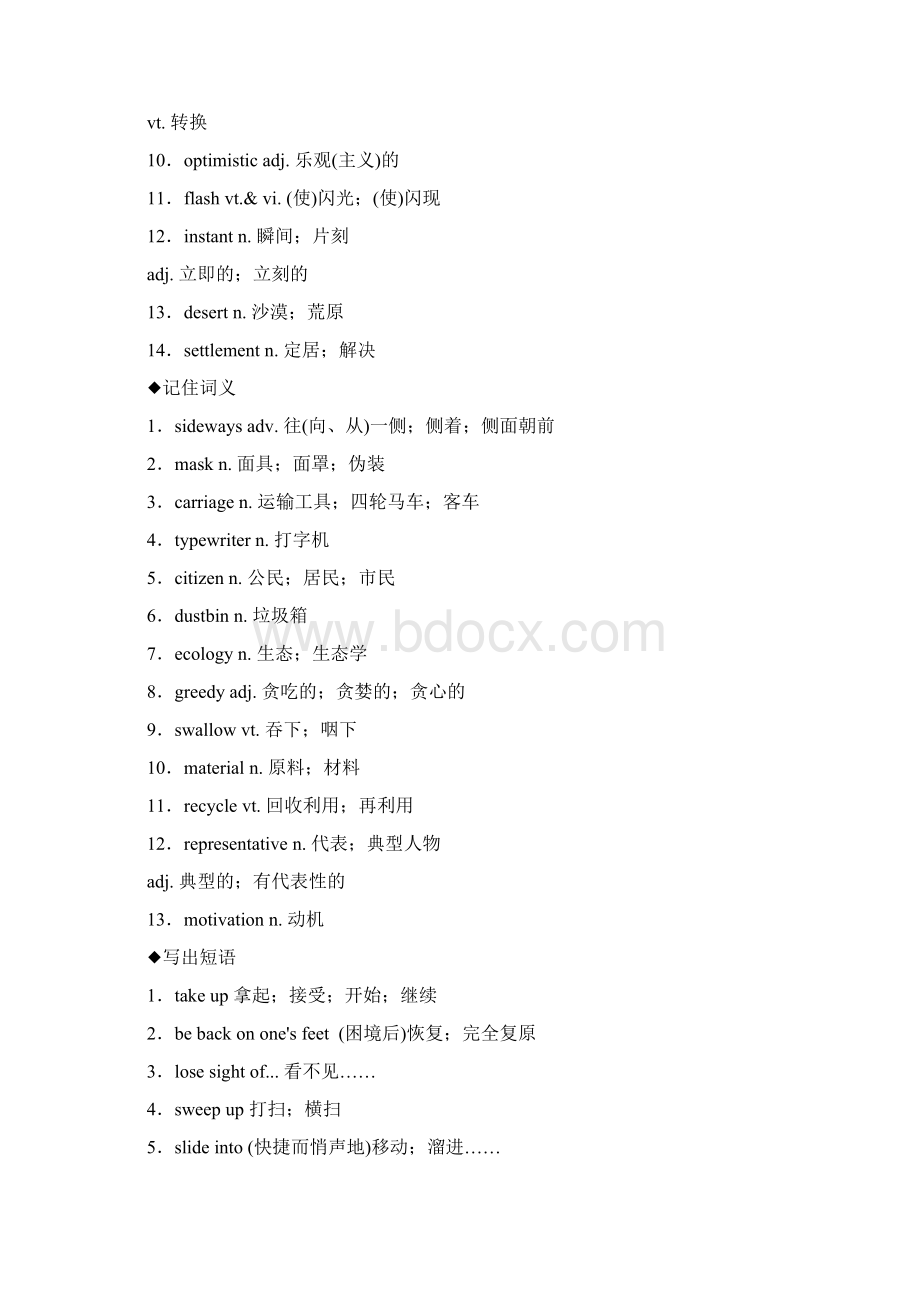 届全国人教版英语一轮讲义必修五Unit3含答案.docx_第2页