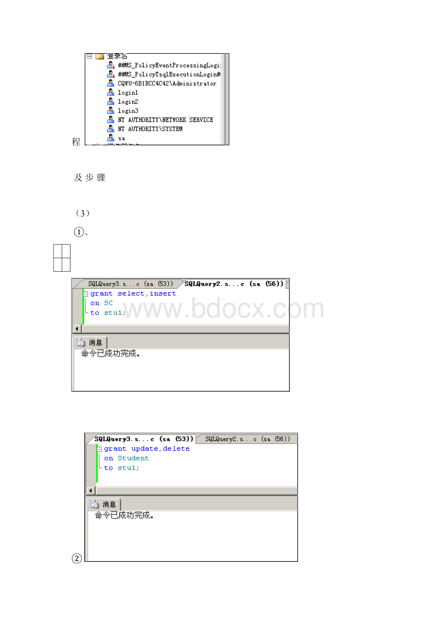 完整word版数据库word文档良心出品.docx_第2页