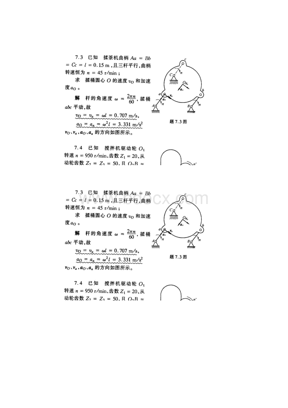 哈工大07Word格式文档下载.docx_第3页