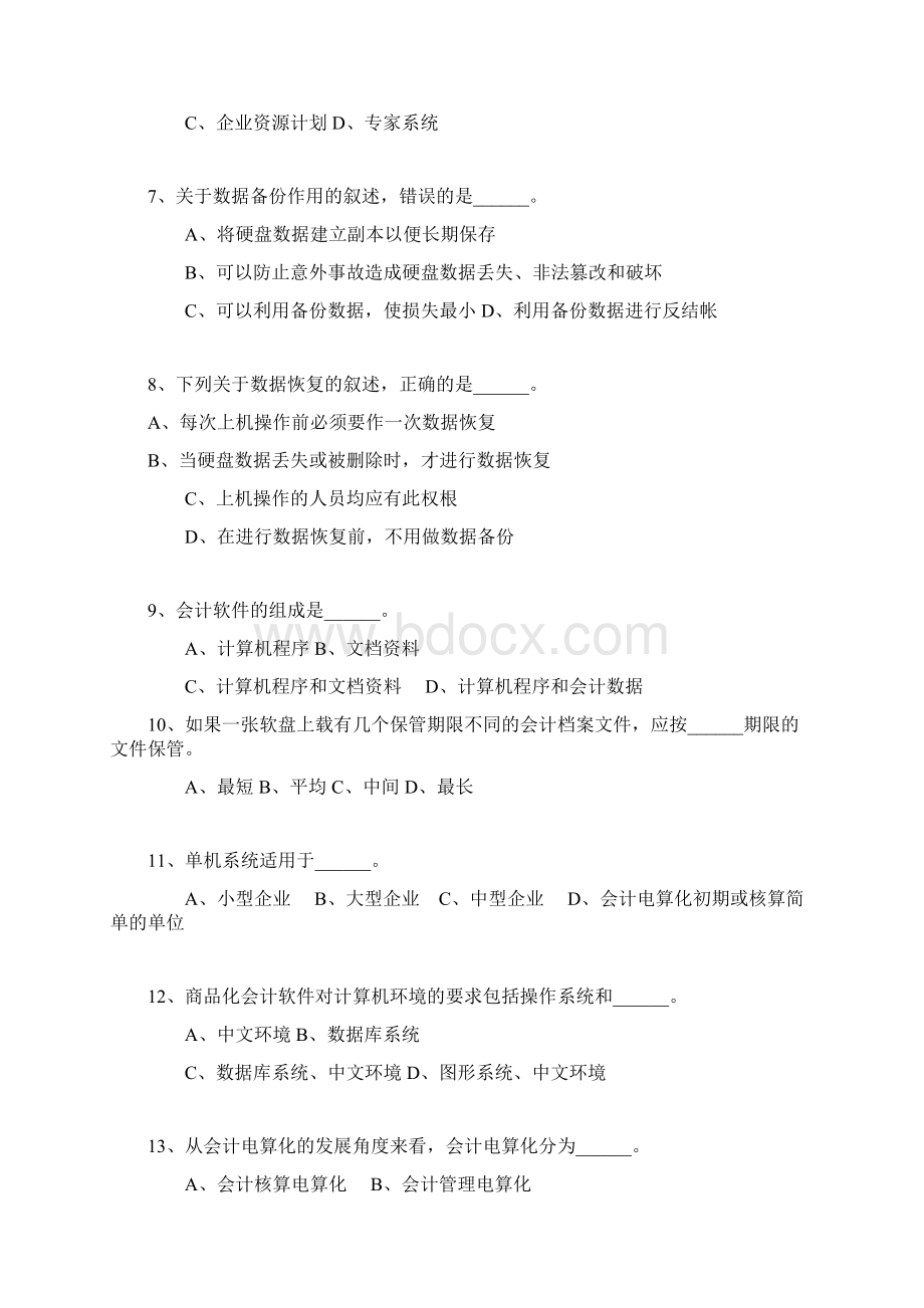 单项选择Word文件下载.docx_第2页