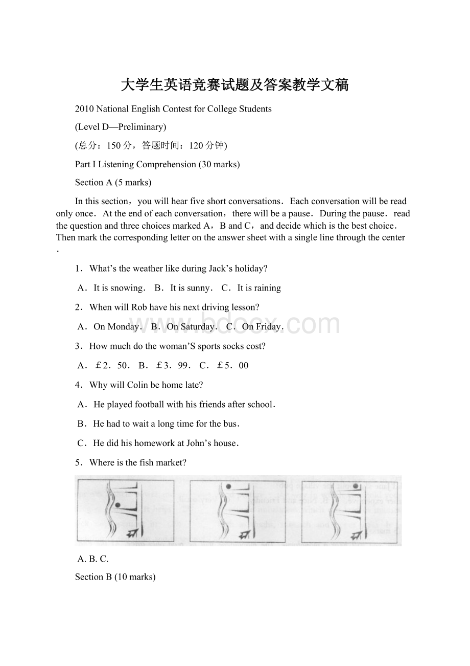 大学生英语竞赛试题及答案教学文稿Word格式.docx_第1页