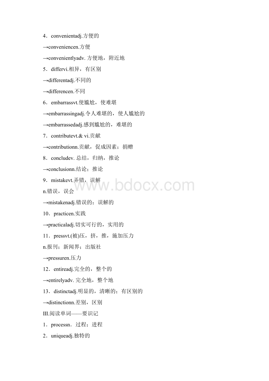 高三英语复习UnitLanguage教师用书牛津译林版.docx_第2页