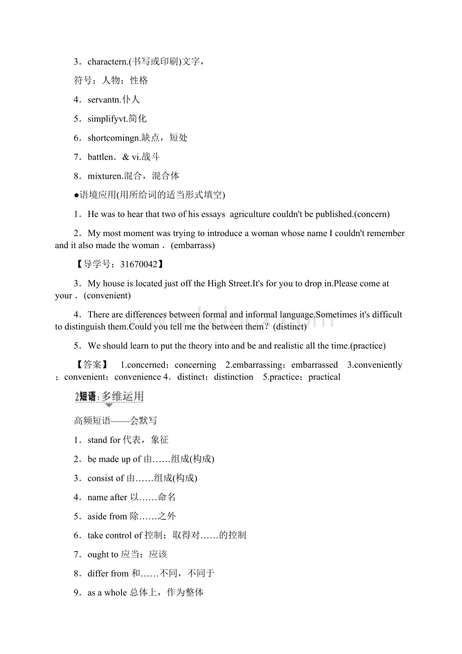 高三英语复习UnitLanguage教师用书牛津译林版.docx_第3页