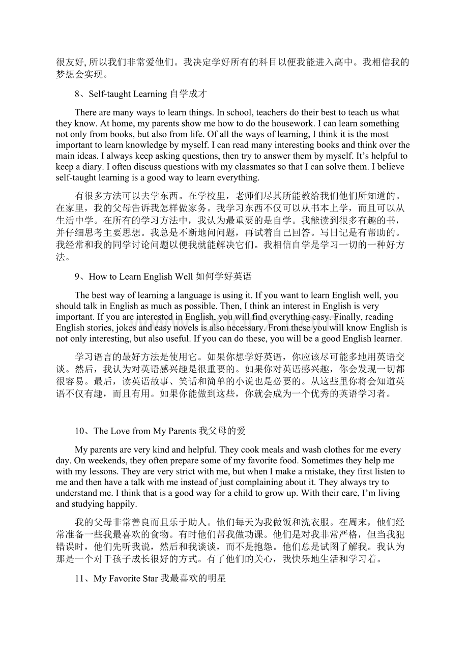 中考英语作文50篇带翻译Word下载.docx_第3页