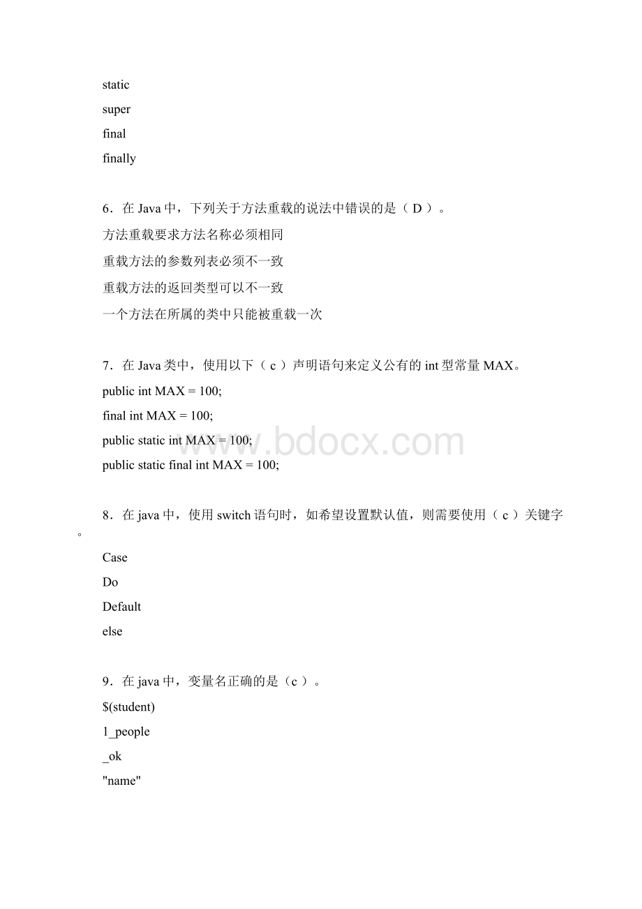 新版精编大学JAVA期末模拟考试500题含参考答案Word下载.docx_第2页