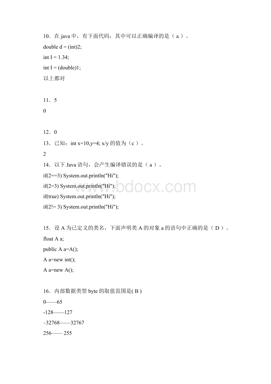 新版精编大学JAVA期末模拟考试500题含参考答案Word下载.docx_第3页