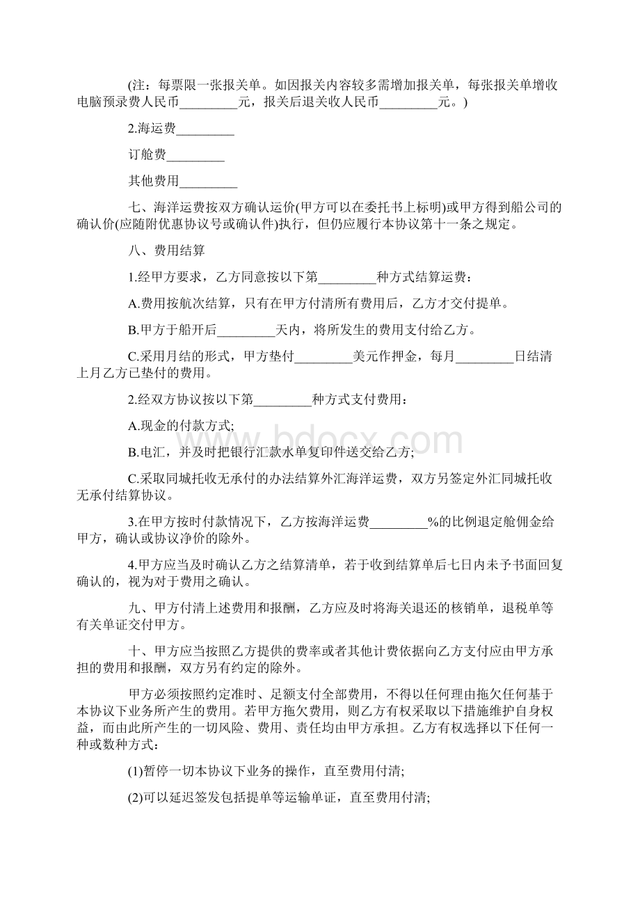 合同Contract又称为契约协议是平等的当事人之间设立变更终止民事权利.docx_第2页