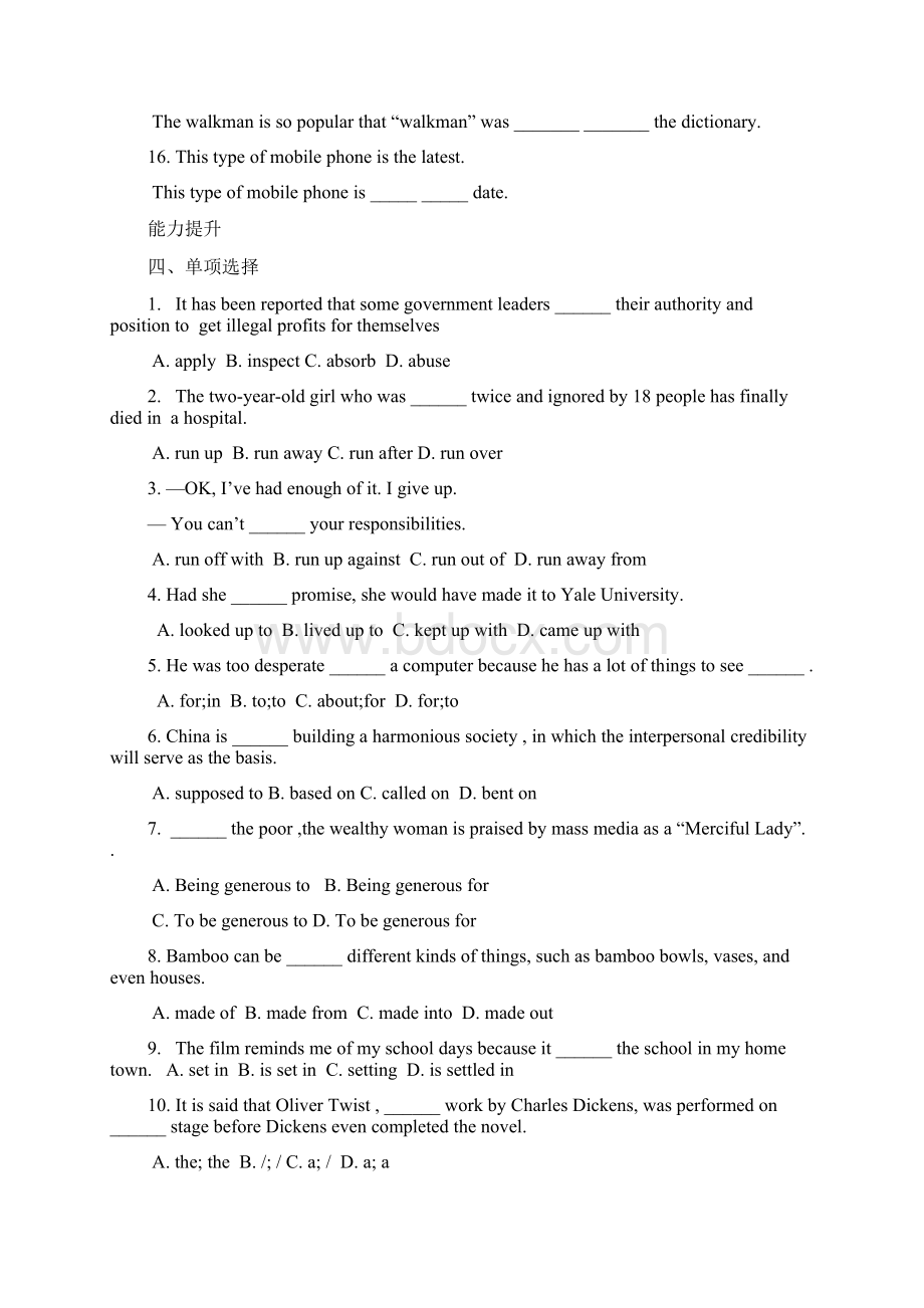 最新U1M4 校本作业new资料.docx_第3页