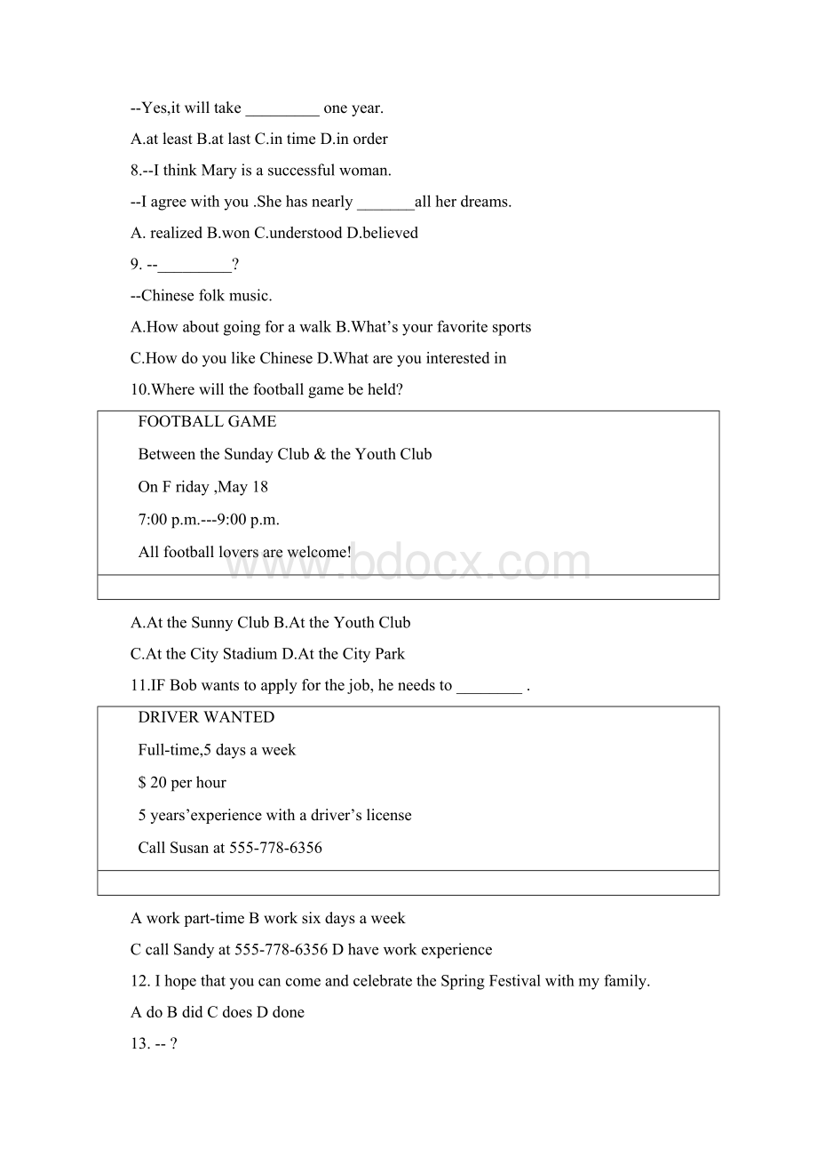 山东省 普通高校招生春季考试文档格式.docx_第2页