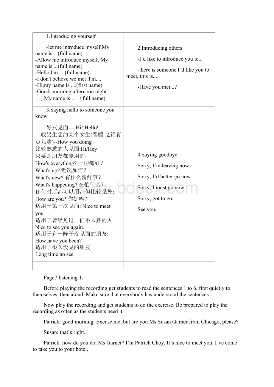 高职国际英语1unit1Word格式文档下载.docx_第3页