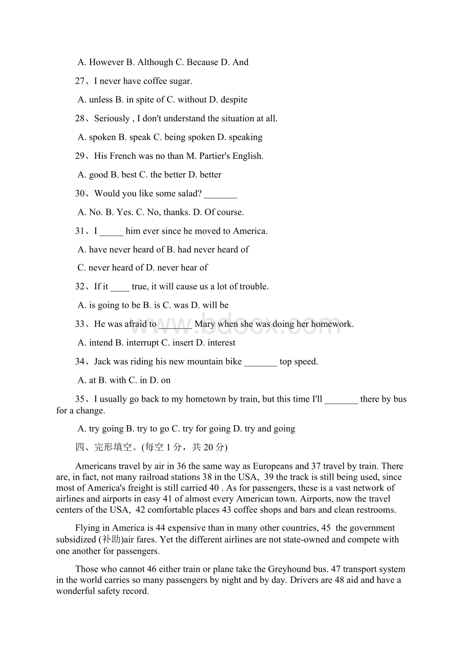 电大学位英语跟考试题库一模一样培训讲学Word下载.docx_第3页