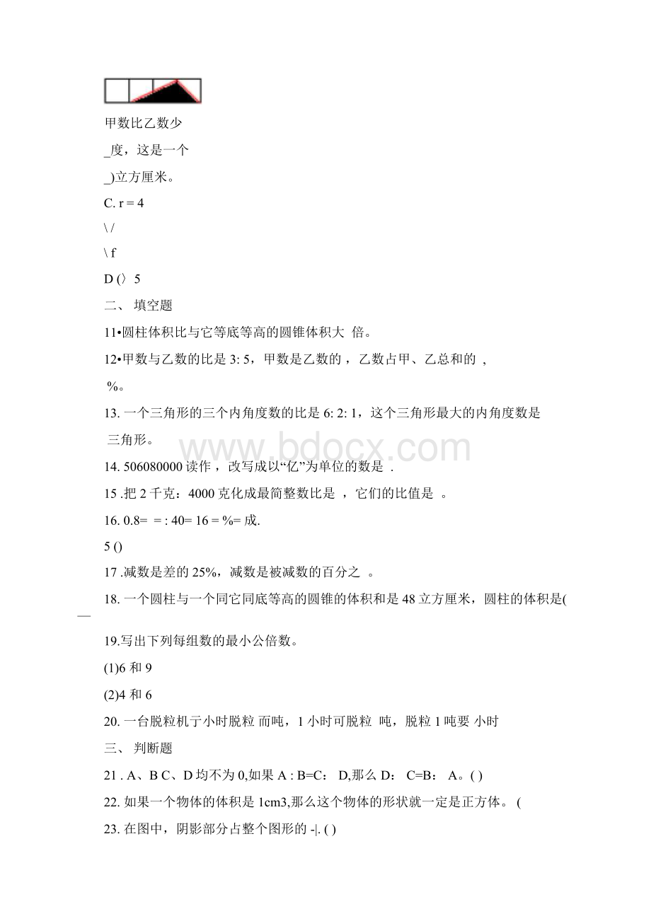 6的乘法口诀教学反思.docx_第3页