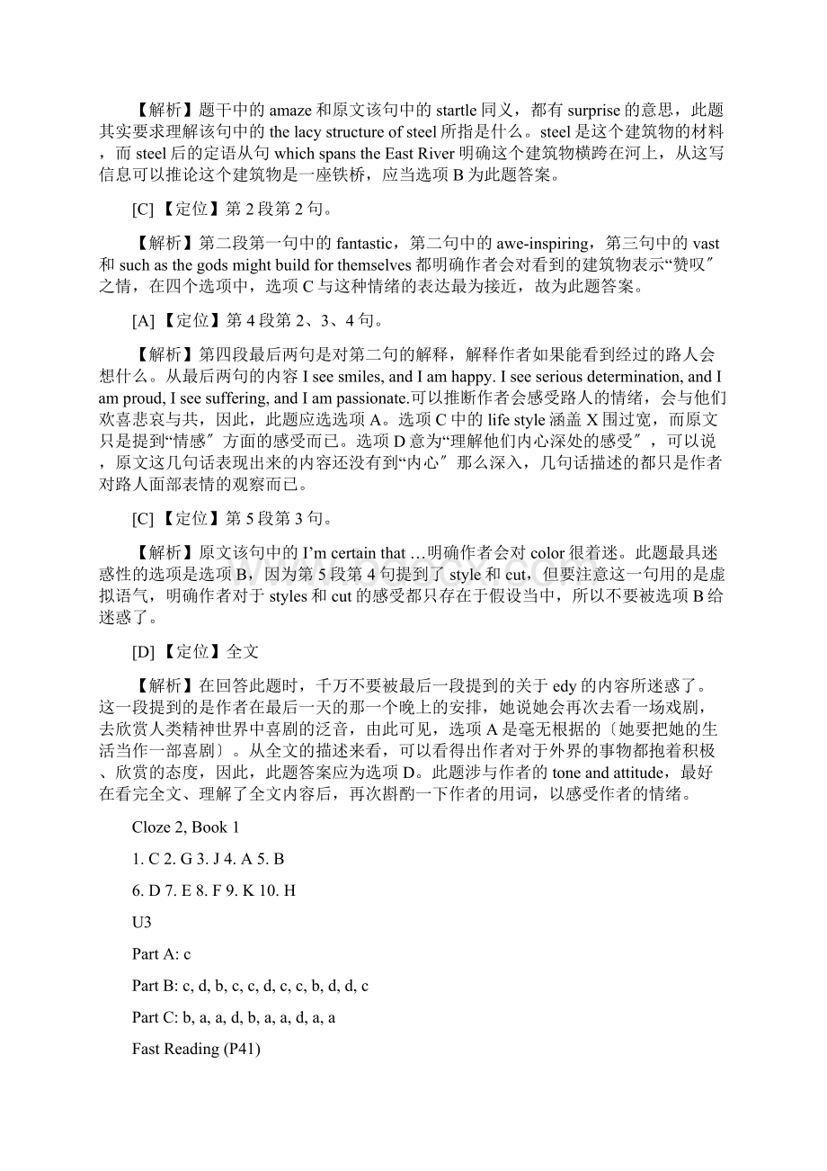 英语泛读教程1第三版刘乃银编问题详解含cloze和extra passage.docx_第3页