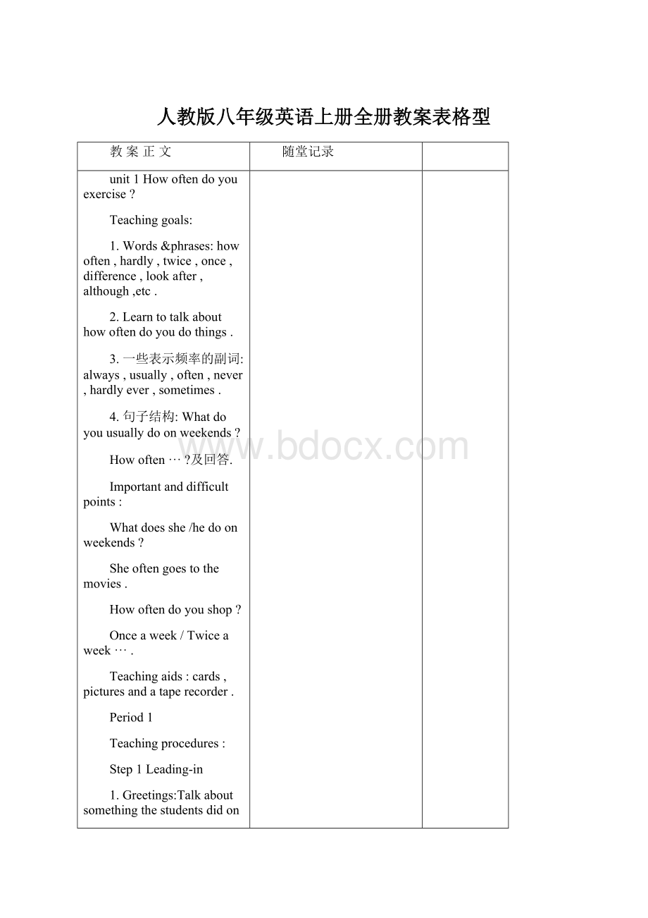 人教版八年级英语上册全册教案表格型.docx_第1页