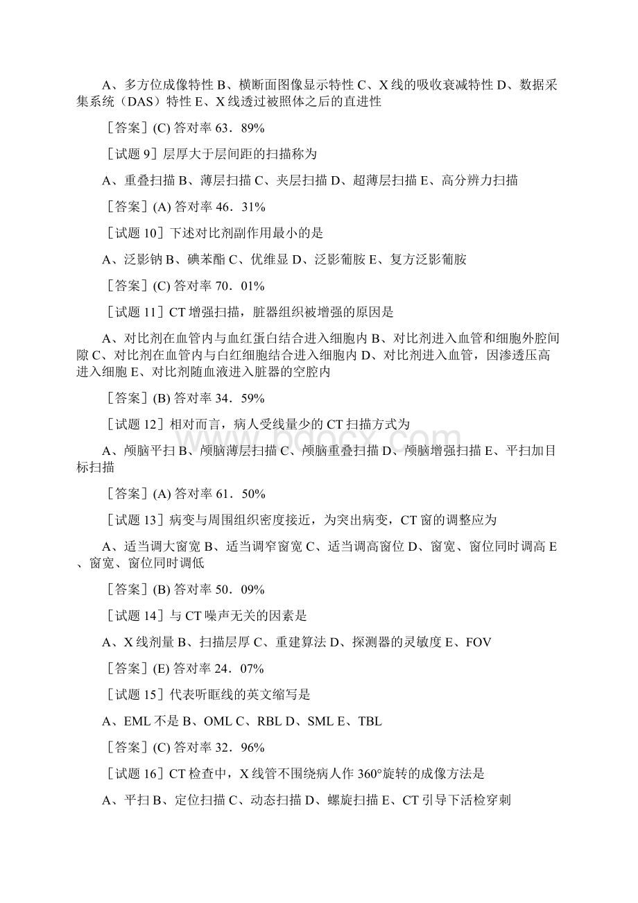 技术初级师资格考试《专业知识》培训讲学.docx_第2页