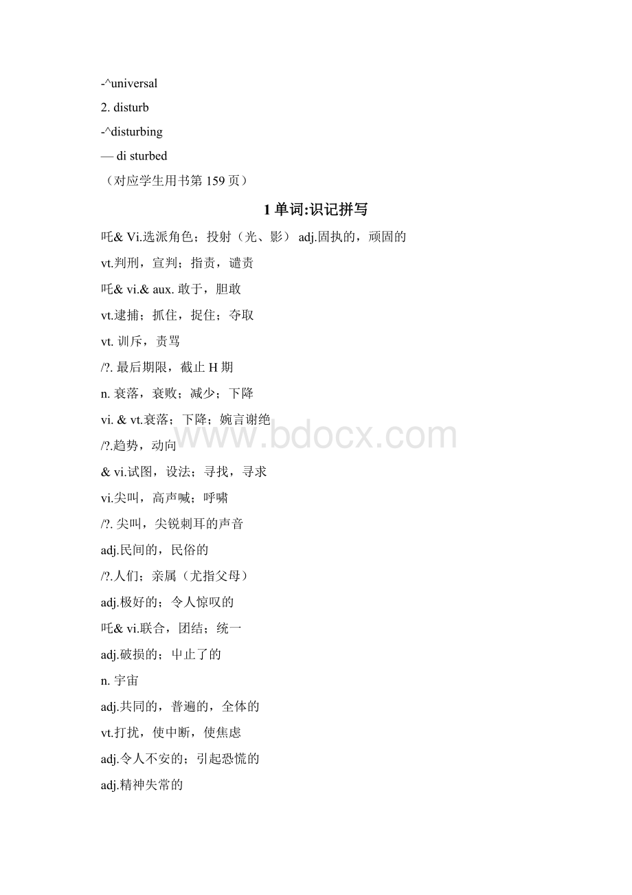 版高三英语一轮复习Unit2Theuniversallanguage教师用书牛津译林版选修8docx.docx_第2页