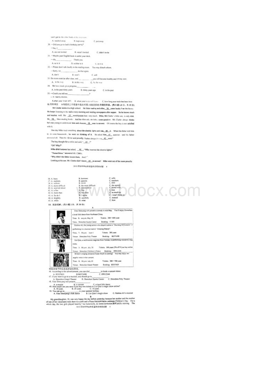 英语中考冲刺精选福建7福建三明市中考英语模拟试题扫描有答案.docx_第3页