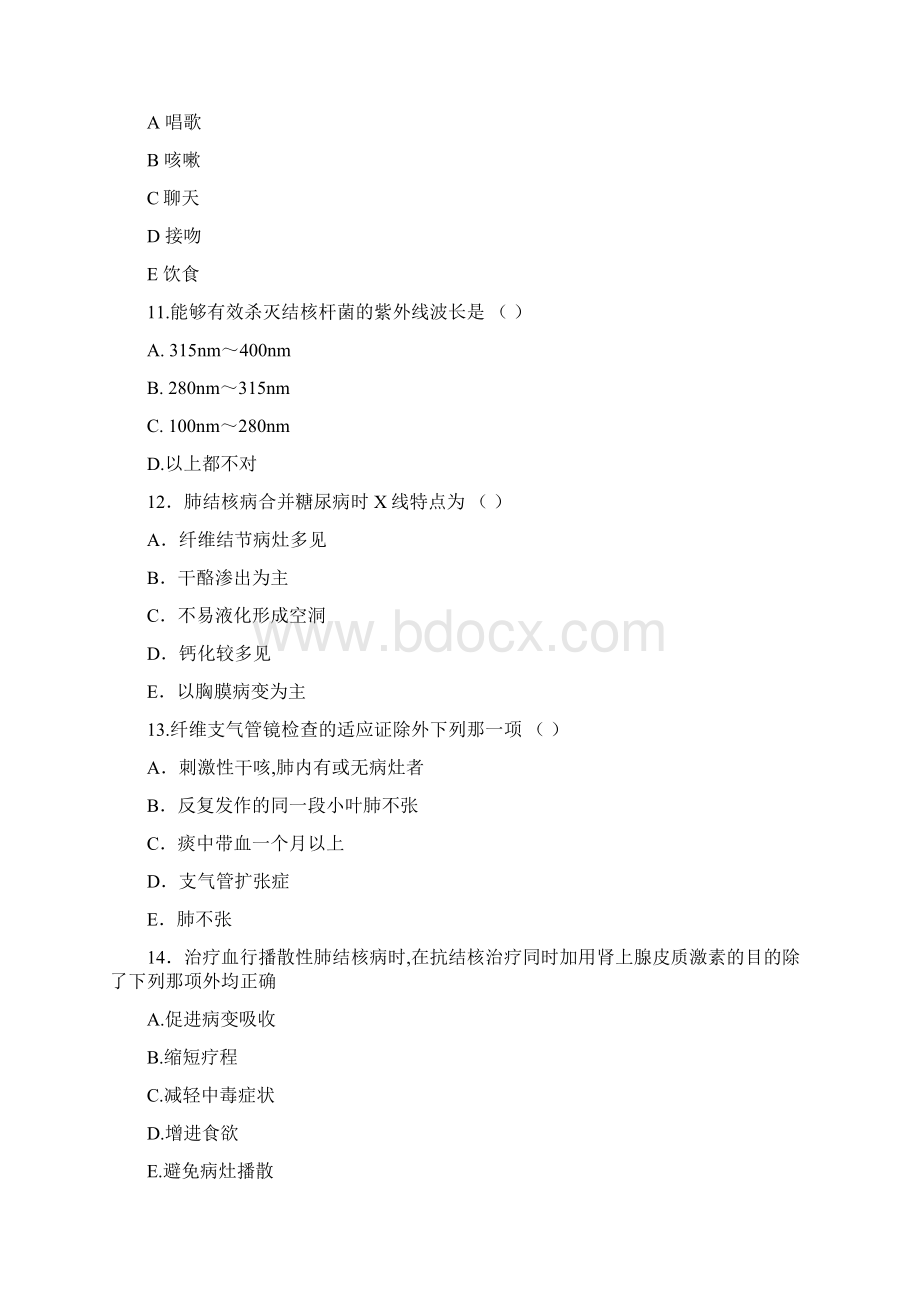 结核病综合试题一Word下载.docx_第3页