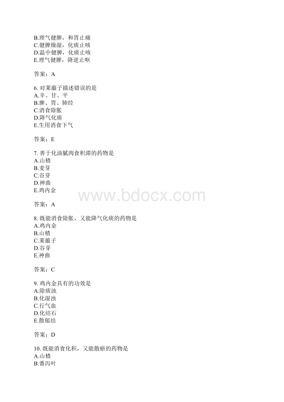 中医执业医师分类真题中药学15.docx_第2页