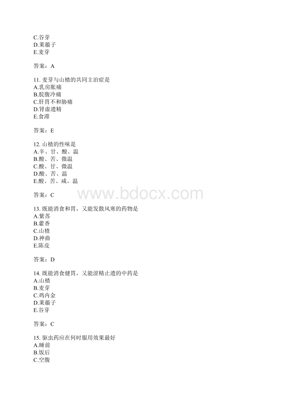 中医执业医师分类真题中药学15.docx_第3页