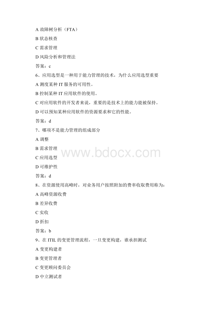 ITIL考试中文试题.docx_第2页