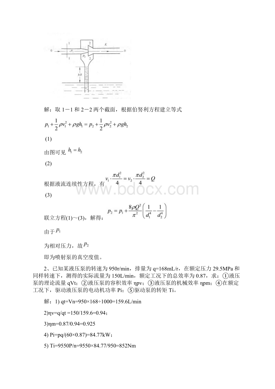 第一次作业Word文件下载.docx_第3页