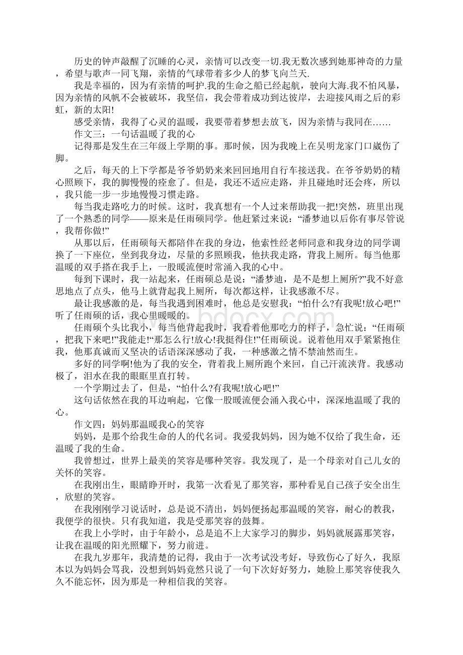 温暖我的心作文600字.docx_第2页