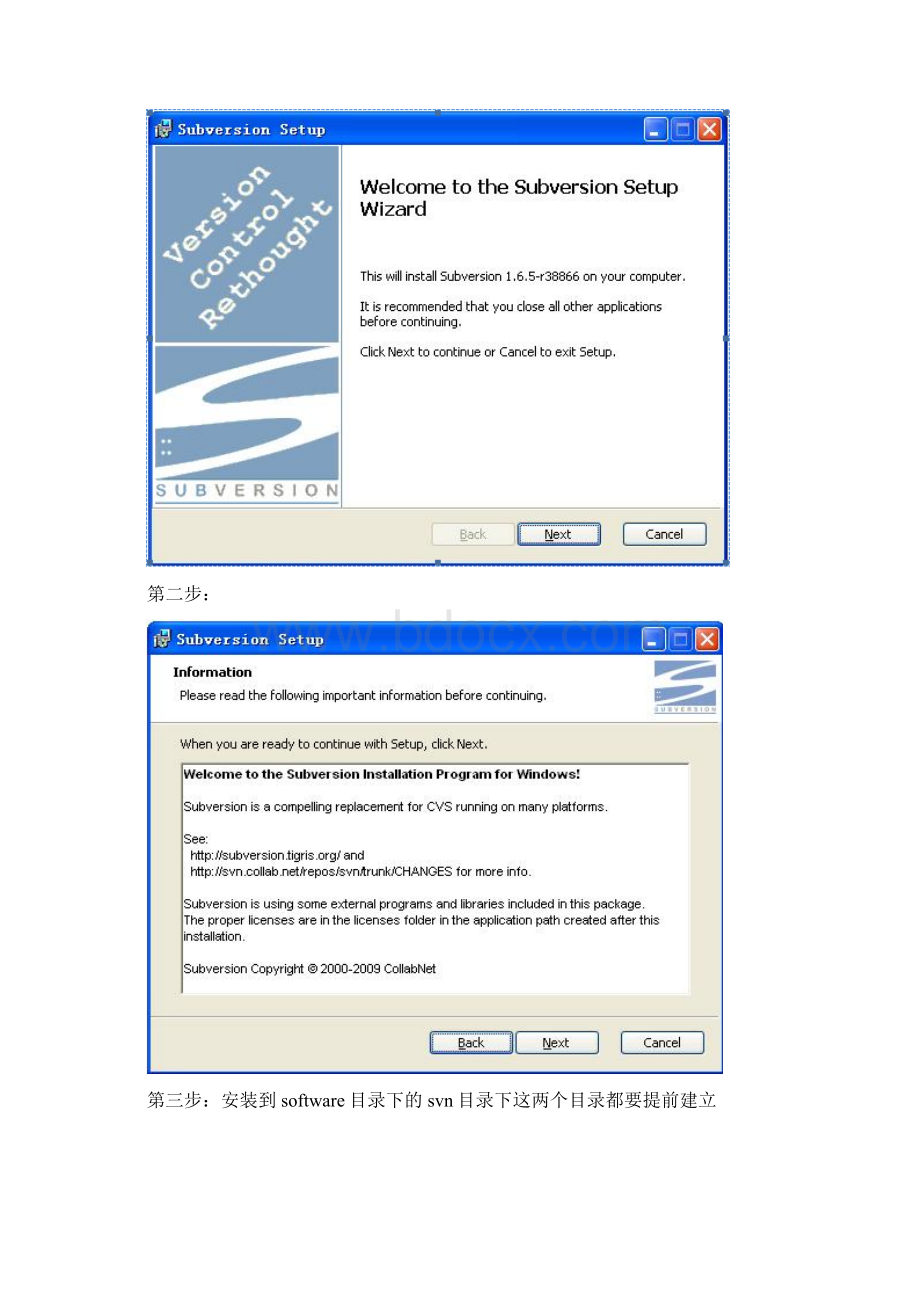 eclipse安装svn图解简单全面Word文件下载.docx_第2页